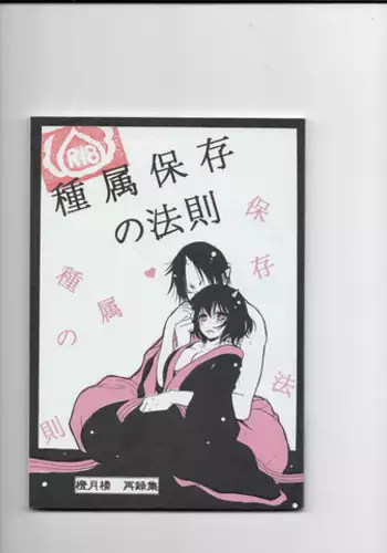 Da Etsu Megami