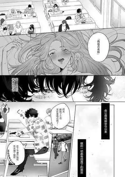 kuzudakedo… dekiai. Osananajimi no honki ga yabai | 驯幼染认真起来是非常糟糕的溺爱  Ch. 1-6