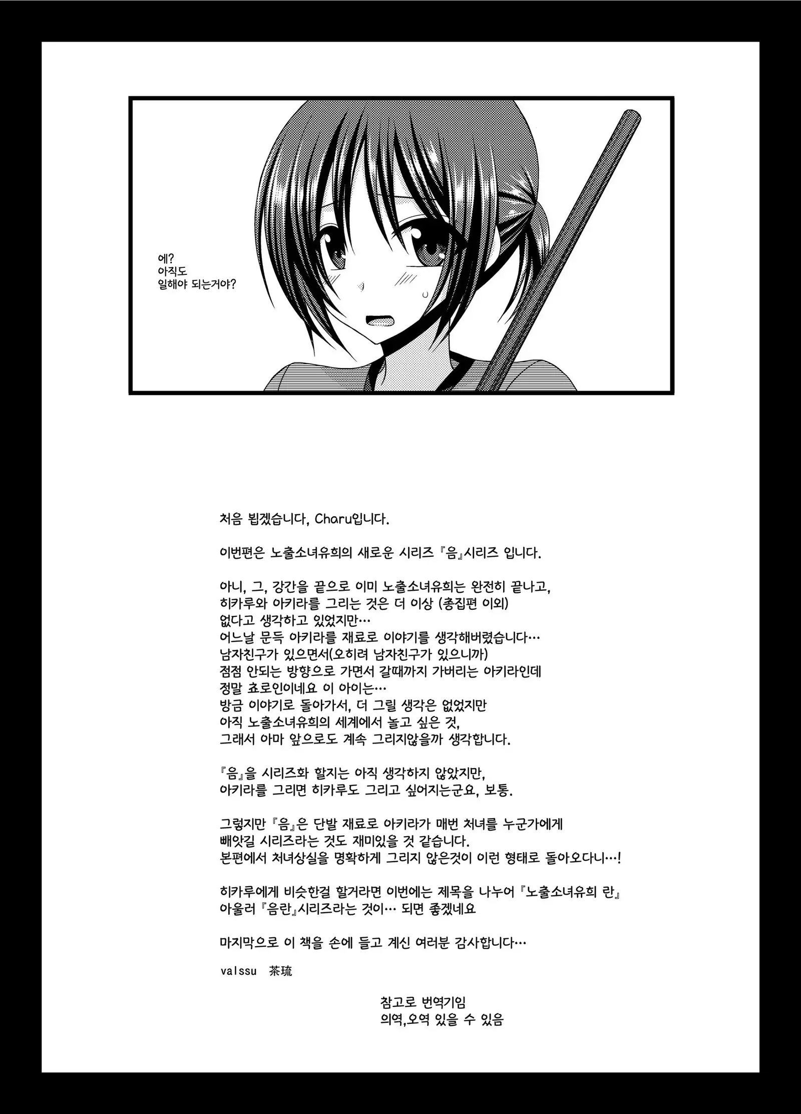 Roshutsu Shoujo Yuugi In