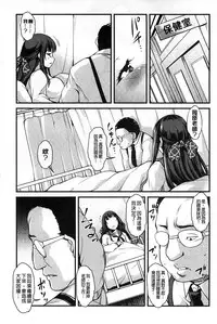 [Amano Kazumi] Henai Kanojo ~Yada Kareshi no ga Hoka no Ko ni Haicchatteruu~ | 変愛彼女~討厭♡ 男友那裡插入其他女孩的洞洞裡了♡~ [Chinese]