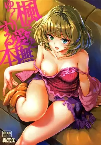 生徒会長は女体化から逃げない