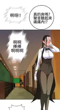 [SOSO] Franken Jo 为爱而生 法兰克赵 Ch.1~24 [Chinese]中文