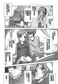 (SC2018 Spring) [BBG (Aoi Mikan)] Inuyama Aoi-chan to Icha Camp (Yuru Camp) [Chinese] [oo君個人漢化]