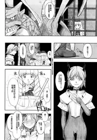 [A-10] Load of Trash Kanzenban Ch. 1-16 [Chinese] [沒有漢化]