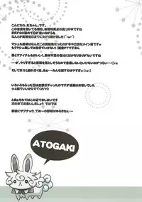 (C91) [Happy Birthday (MARUchang)] Kainen Reisou wa Eroi ga Yaku ni Tatsu! (Fate/Grand Order) [Chinese] [靴下&仓库联合汉化]