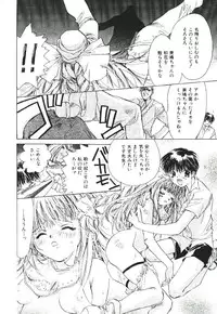 [Unite Souji] Baby Doll ZZZ