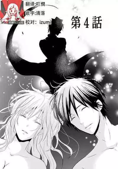 [Narusawa Kio] Mottomo Yasashii Koroshikata - The most gentle how to kill.  | 最溫柔的殺人方法 1-4 [Chinese] [莉赛特汉化组]