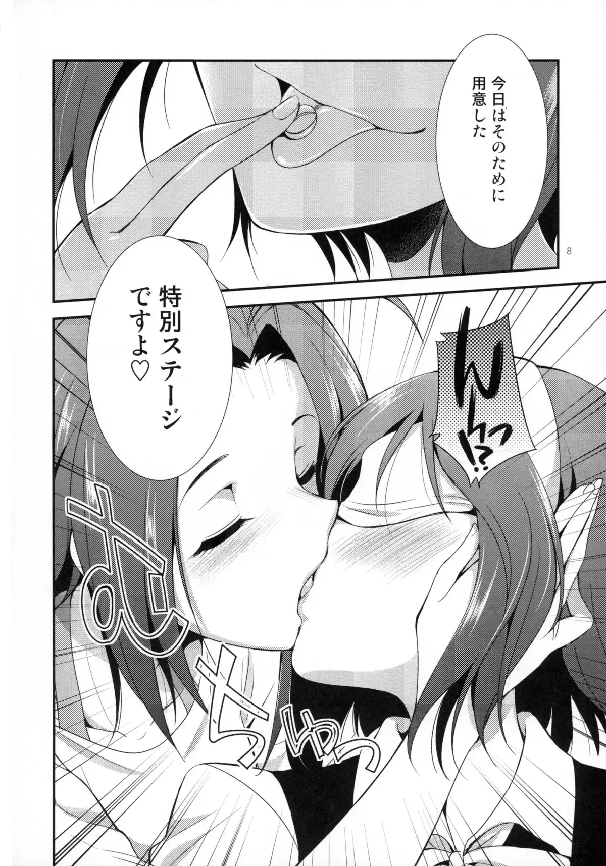 THE FUTANARI  FINALE