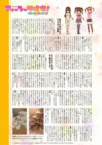 [Intoku.info (Endou Hiroto)] Teen no Yaruki! Sana no Kageki na Hatsutaiken [Chinese] [嗶咔嗶咔漢化組] [Digital]
