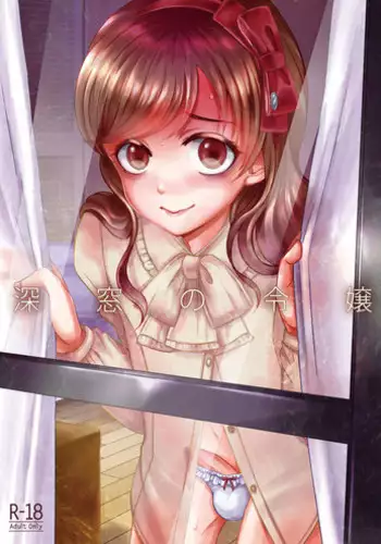 月詠が巨漢天人に嬲られるっ！【習作】