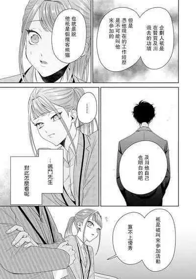 Yuunou Engineer ni wa Ura no Kao ga Aru Watashi o Kaihatsu suru Dekiai Step | 能干程序员隐藏的一面 把我“开发”的溺爱步骤 1-17