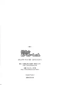 (C83) [Titokara 2nd Branch (Manami Tatsuya)] Momoiro Operation (Vividred Operation)