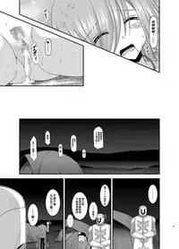 [valssu (Charu)] Melon ga Chou Shindou! R10 (Tales of the Abyss) [Chinese] [流星汉化] [Digital]