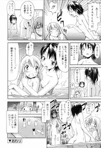 [Itosugi Masahiro] Oneechan no Onegai - A Wish of my Sister