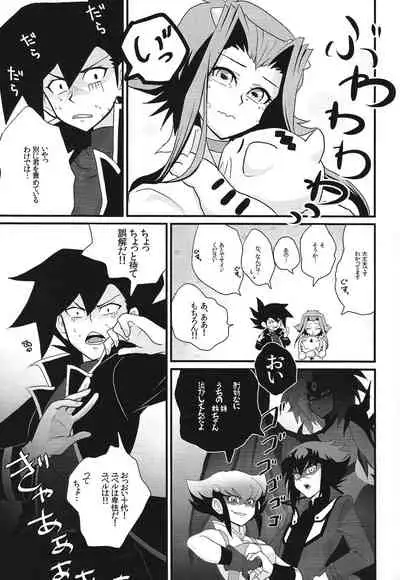 [Batoruboi (Endo)] Sib 2 Judai-san to Aki-chan to Anna-chan ga kyodai no hon (Yu-Gi-Oh! GX, Yu-Gi-Oh! 5D's, Yu-Gi-Oh! ZEXAL)