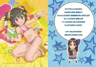 [Byousatsu Tanukidan (Saeki Tatsuya)] Onedari Jouzu na Cinderella 2 (THE IDOLM@STER CINDERELLA GIRLS) [Digital]