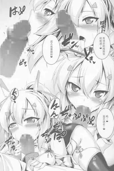(C97) [Yuugen Jikkou (Gonzaburo-)] Kyou wa Dono Ayanami de Suru... desu ka? | 今天要和什么样的绫波做...呢?❤ (Azur Lane) [Chinese] [白杨汉化组]