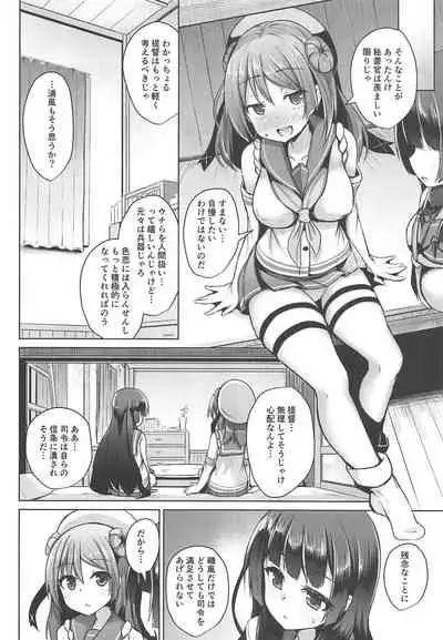 (C96) [Kamifubukimura (Toine)] Tensai Teitoku ga Seiyoku ni Haiboku Suru Hi (Kantai Collection -KanColle-)