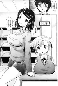 [Takaoka Motofumi] Mechashiko Nadeshiko [Chinese]
