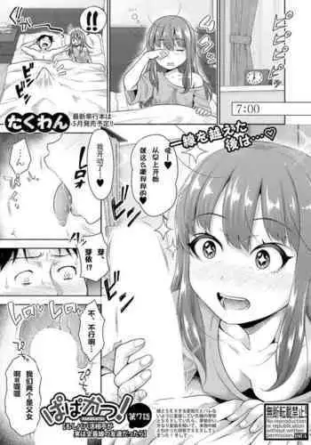 (心かさね凪冴ゆる) [GAMMAEDGE (ネーネーガン)] ひねもすのたり2 (鬼滅の刃)