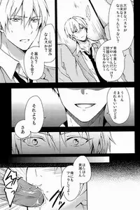 Lock☆on～K常エースでイケメンモデルが狙われてます～  (Kuroko no Basuke)