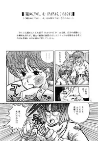 [Doku Kinoko Club (Mibuno Kakashi)] Doku Kinoko Vol. 5
