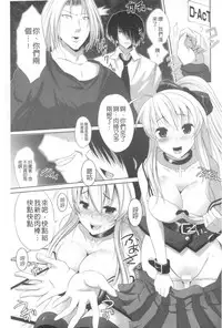 [MAKI] Kegare Yashiro no Otometachi | 穢神社的乙女們  [Chinese]