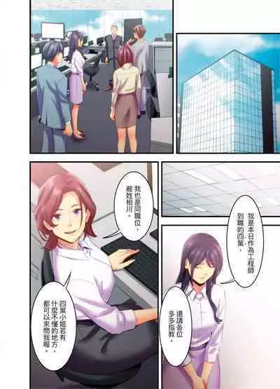 [Kageoi] Adultery Victims Association ~ We Are Here to Take Your Revenge. | ｢外遇受害者互助會」~我會替你報復外遇的他。Ch.1-6End  [Chinese]