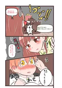 [ひろもち尋.] すき★きみ★きす (艦隊これくしょん -艦これ-)