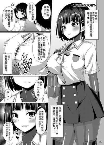 [Imitation Moon (Narumi Yuu)] Ochita Kanojo-tachi wa Mou Kaeranai... (Sword Art Online) [Chinese] [K·翼整合及部分汉化] [Digital]