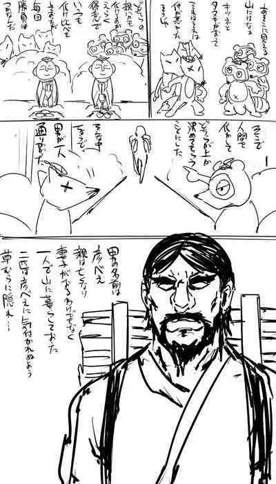 日本昔クソ話