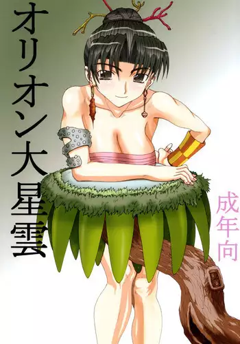 人妻がフェラする本