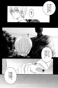 Lock☆on～K常エースでイケメンモデルが狙われてます～  (Kuroko no Basuke)