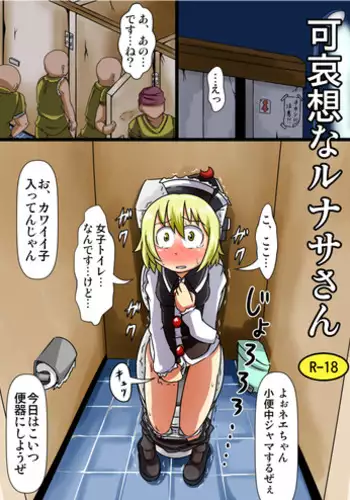 [Midori Niku] ??C83?????????????? (Touhou Project)