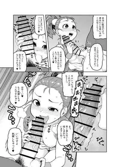 [Meshi no Tomo (Tsukudani)] Shounin-chan wa Ecchi ga Osuki (Dragon Quest III)