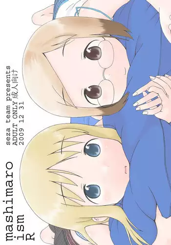 [キャビラムール (ジラ壱)] おねむなかさっち