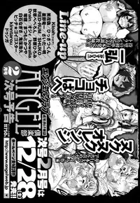 ANGEL Club 2014-01