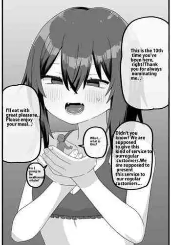 オジサンに都合がいい爆乳家出ギャル
