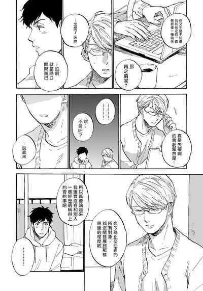 Fujunai Process | 不纯爱Process