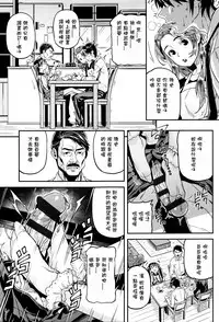 [Kinku] Iinari (Mokkai suru no?) [Chinese] [星野願個人漢化]
