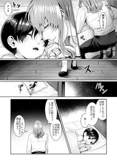 Fushisha no Shounen to Sono Hogosha no Yuganda Hanashi 2 Sequel