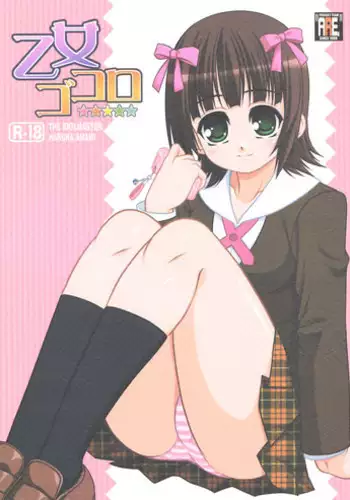 (C83) [ARE. (Harukaze Do-jin)] Fun For Fan (THE iDOLM@STER)