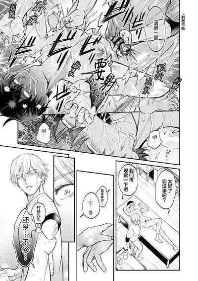H na Rei Hyoui Taishitsu Ryman to Ikemen Seikan Jorei Massage-shi | 色情的吸灵体质社畜和帅哥性感除灵按摩师