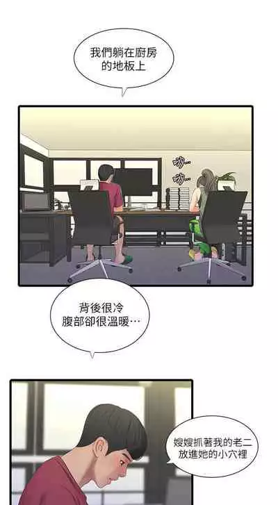 【周四连载】亲家四姐妹（作者：愛摸） 第1~64话