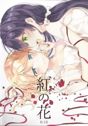 ロリサキュバスをいじめる百合変態女子高生