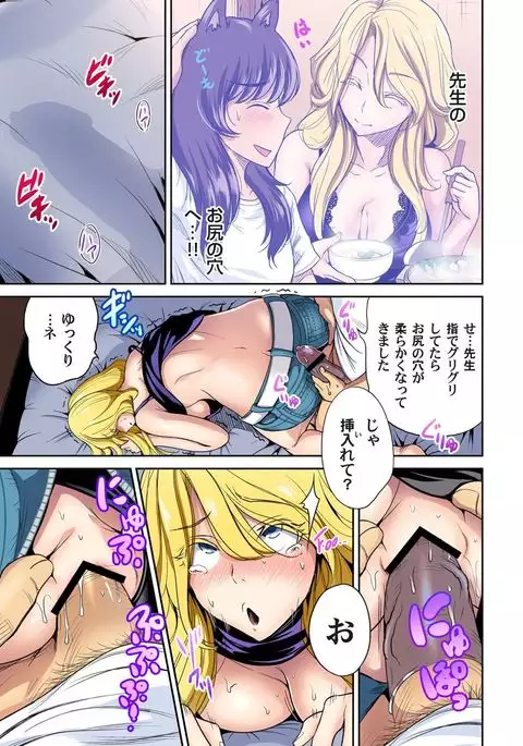 Oretoku Shuugakuryokou ~Otoko wa Jyosou shita Ore dake!! Ch. 1-18