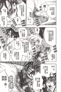 [Drill Murata] Devil na Cherry [Kanzenban]  | 惡魔般的淫蕩櫻桃 完全版 [中国翻訳]