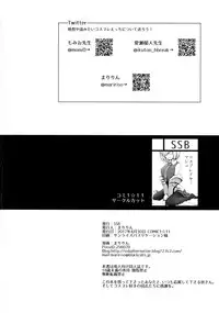 (COMIC1☆11) [SSB (Maririn)] ○○ no Cosplay no Hito. (Fate/Grand Order) [Chinese] [咕咕咕漢化组]