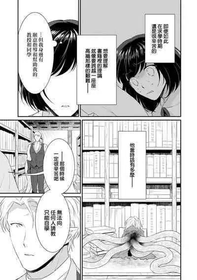 [Narada Yamato] Tensei Majo wa Ryuuzoku no Mamono-sama ni Kakowaremasu | 转生魔女被魔龙金屋藏娇了 1-11 end [Chinese] [莉赛特汉化组]
