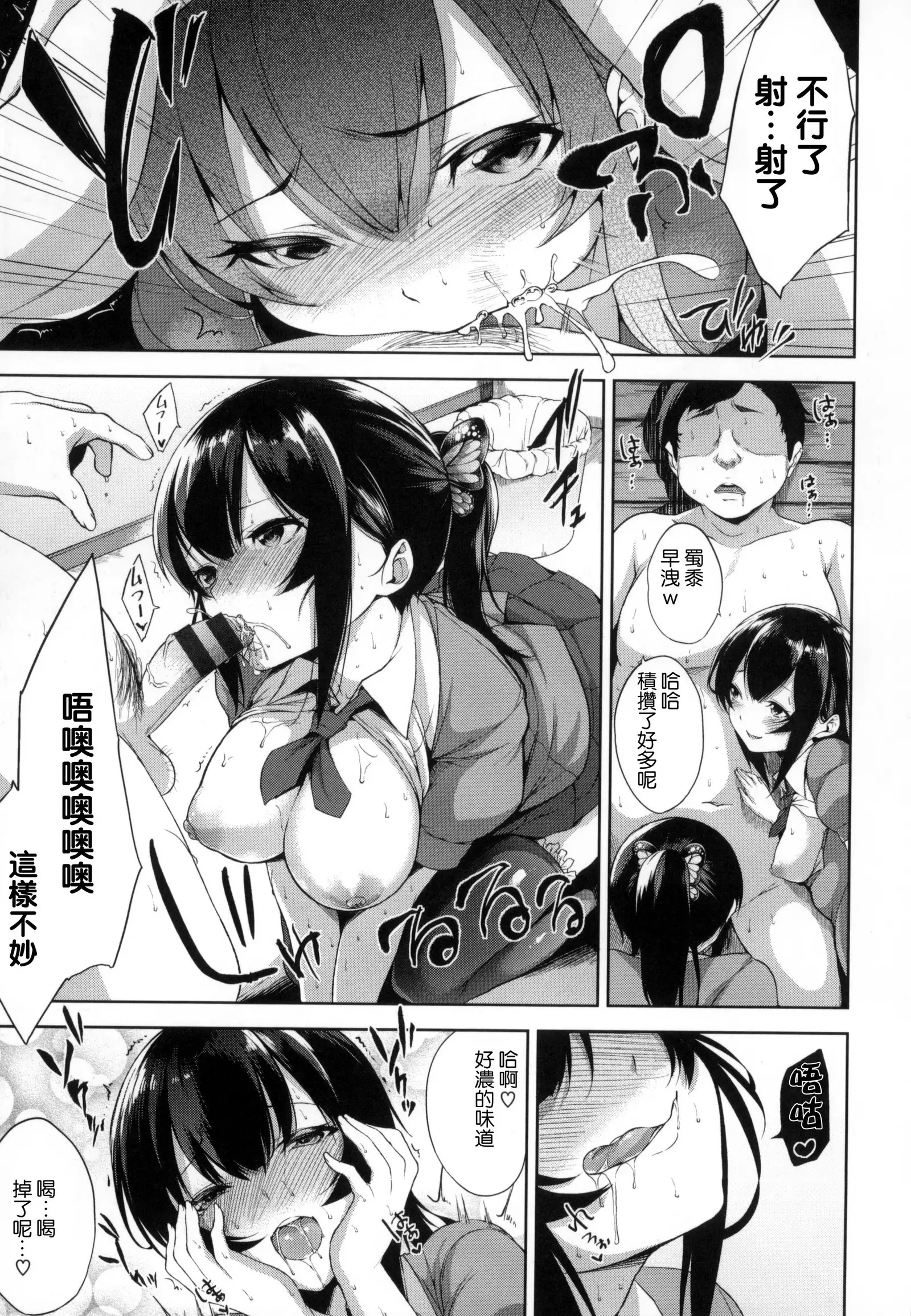 Bed no Shita no Joou-sama | 床底下的女王